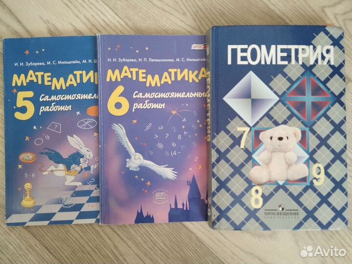 Книги школьные