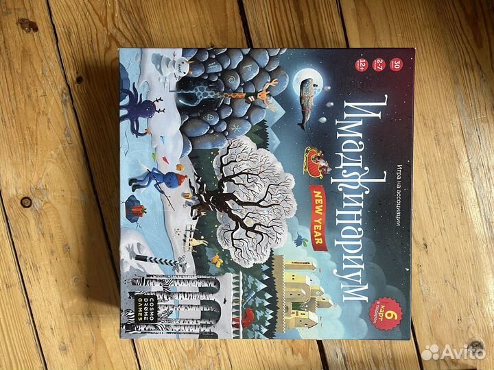 Имаджинариум