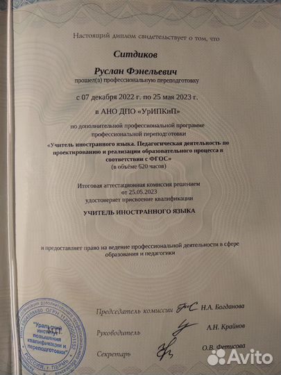 Репетитор по английскому языку