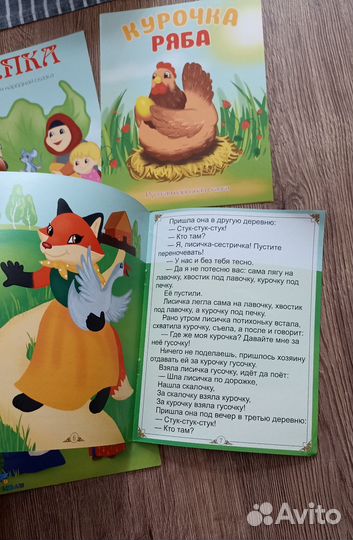 Детские книги