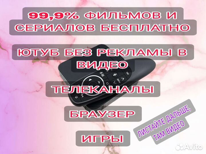 Смарт тв приставка андроид с готовыми настройками