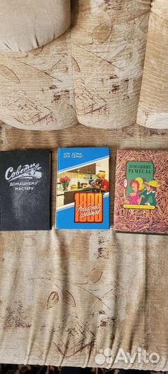 Книги советы домашнему мастеру