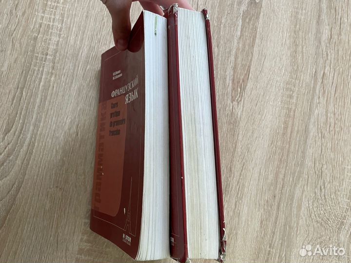 Учебники по французскому языку Попова Казакова