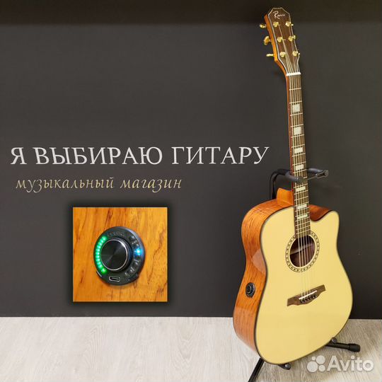 Трансакустическая гитара Ramis RA-C03C NL (новая)