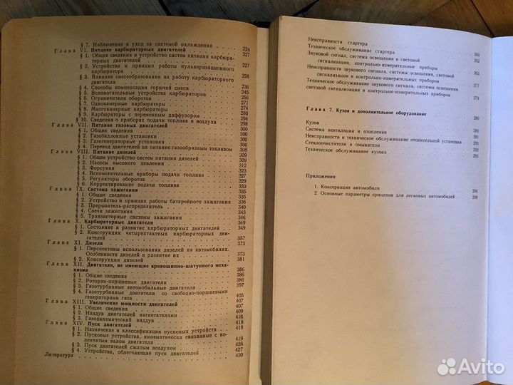 Книги Легковые автомобили СССР