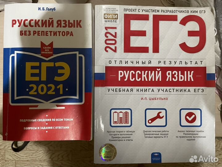 Книги для егэ