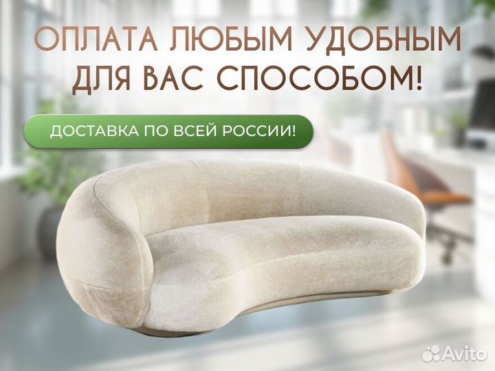 Диван дизайнерский для офиса