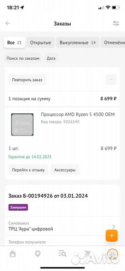 Raizen 5 4500