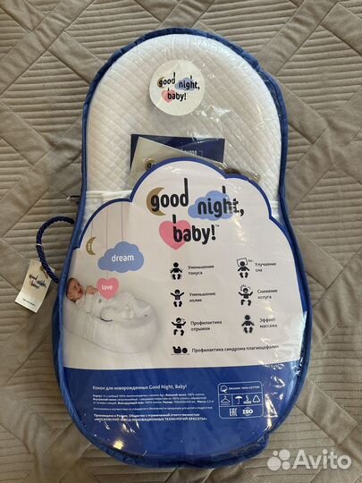 Кокон для новорожденных good night