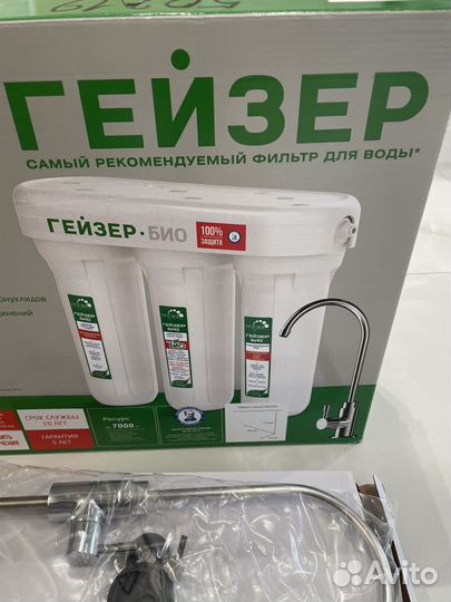 Кран для фильтрованной воды гейзер