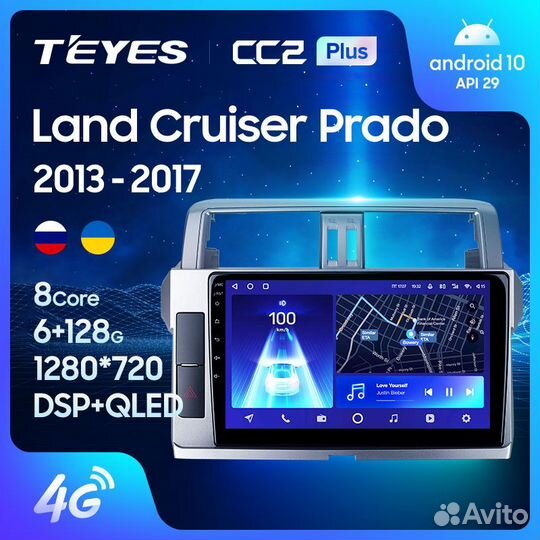 Магнитола Тойота Ленд Крузер Прадо 150 2013-2017