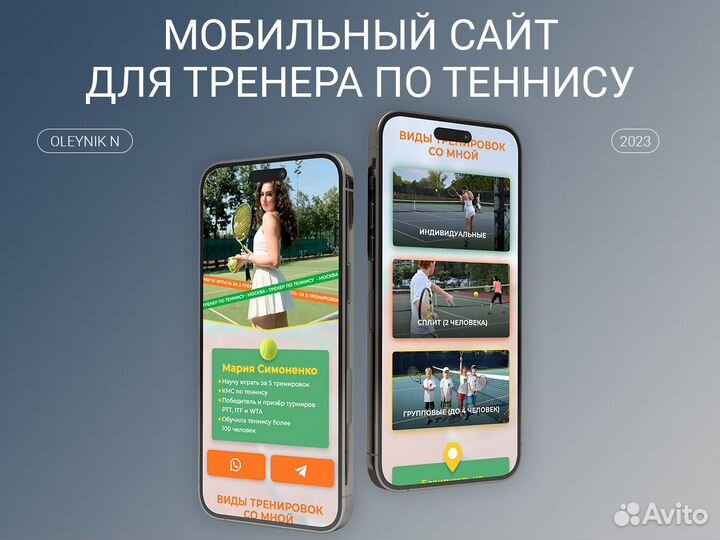 Создание сайтов Тильда, Таплинк