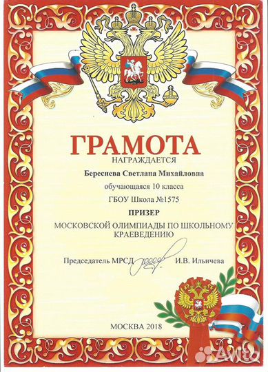 Репетитор по географии/биологии