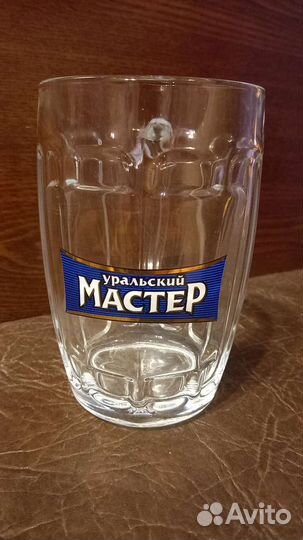 Кружка пивная