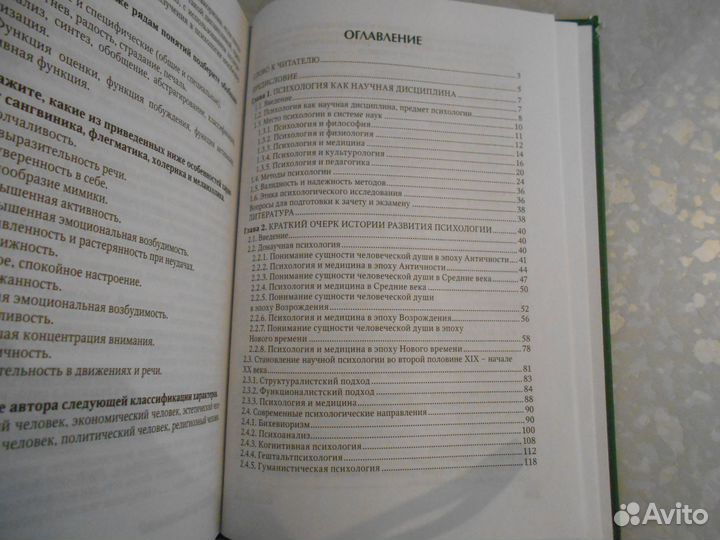 Психология Лукацкий,Остренкова,Полянцева учебники