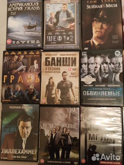 Двд диски фильмы триллеры ужасы детективы сериалы