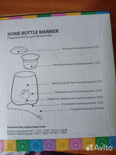 Подогреватель стерилизатор для бутылочек
