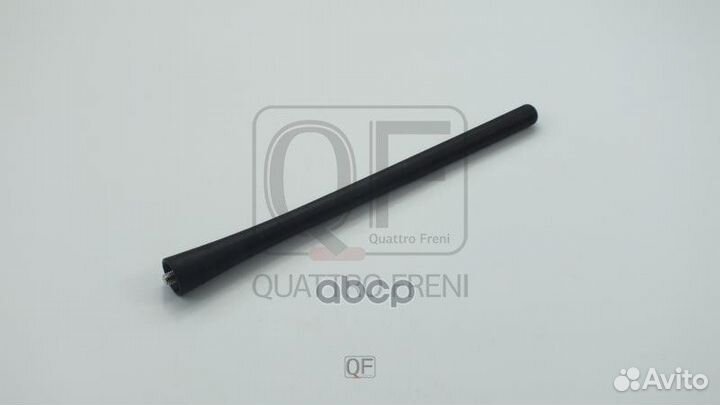 Шток антенны QF13Q00002 quattro freni