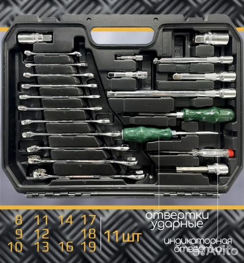 Набор инструментов для авто новый, 121 предмет