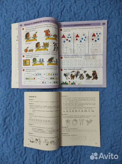 Подготовка к школе