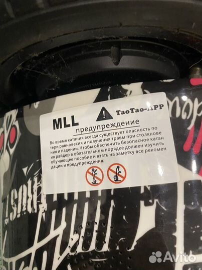 Гироскутер