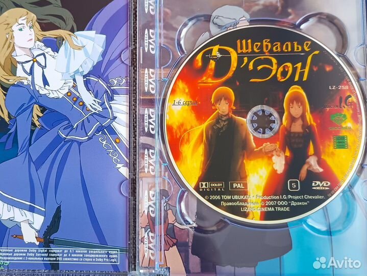 DVD диски Шевалье Д'эон Анимэ