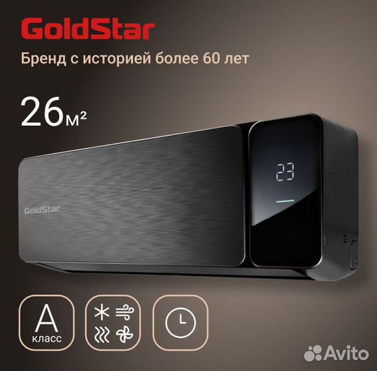 Сплит система GoldStar