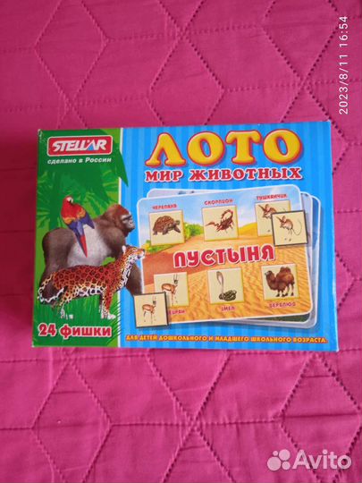 Игры, пазлы, лото, карточки