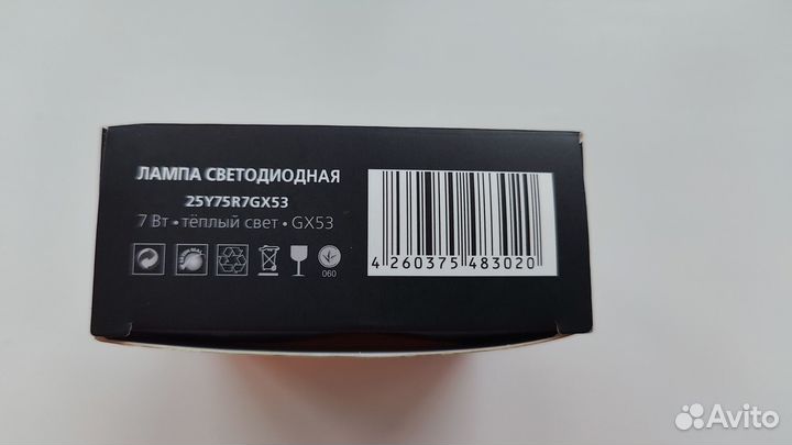 Лампа светодиодная Wolta GX53 7W(60W) 600Lm 3000K