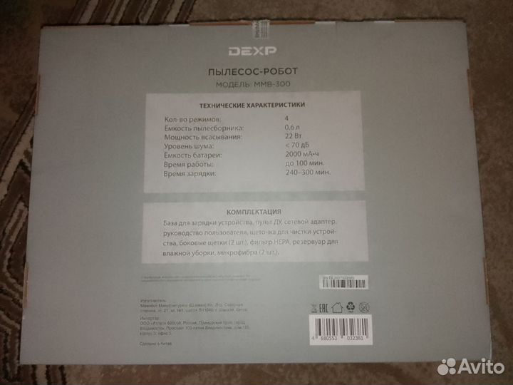 Робот пылесос с влажной уборкой моющий