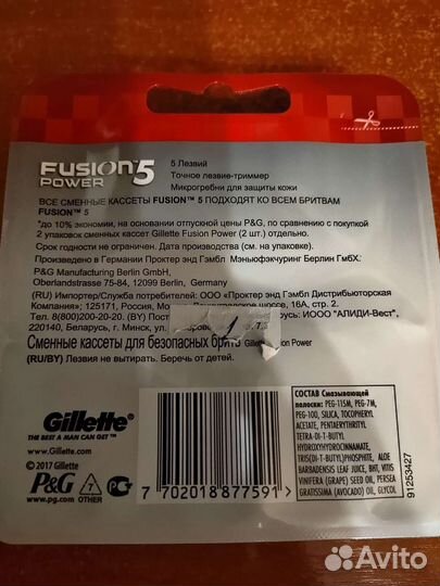 Gillette fusion 5 power кассеты 4 шт