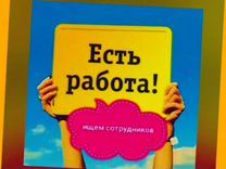 Сварщик Работа вахтой Выплаты еженедельно Жилье/Ед