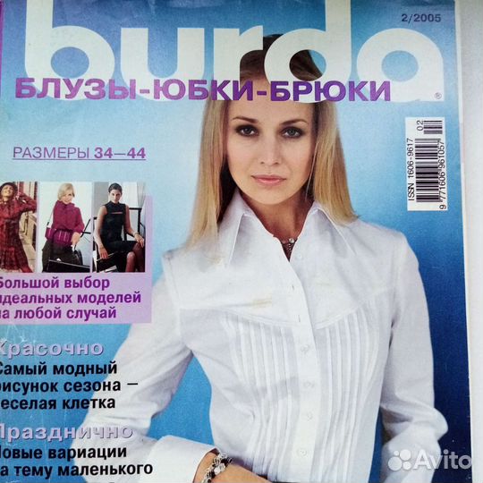 Журналы бурда