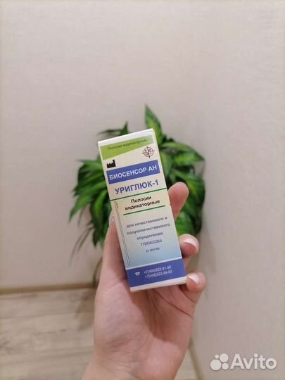 Тест полоски уриглюк 1