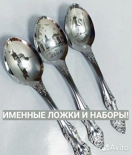 Изысканные ложки с вашим уникальным дизайном