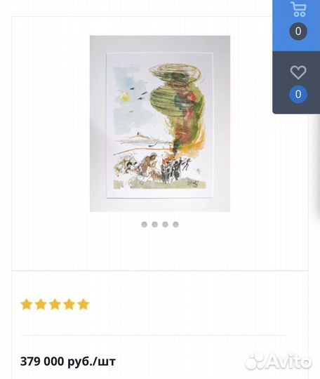 Редкая Литография Сальвадора Дали