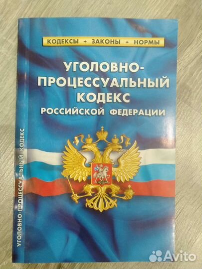 Различные кодексы,шпаргалки