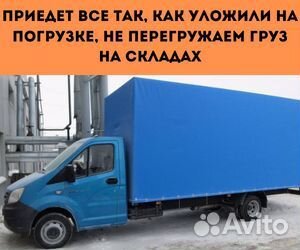 Переезд межгород от 200 км, пакет документов