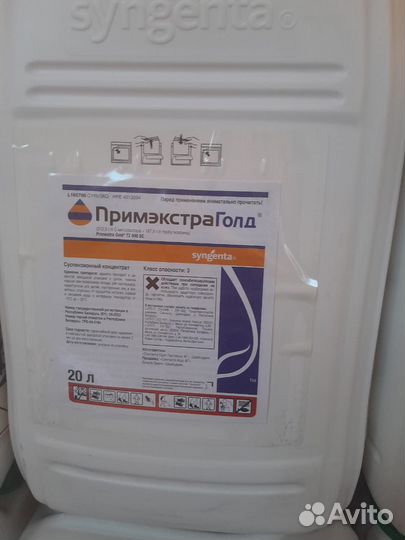 Гербицид (Милагроэкстра/Примэкстраголд)