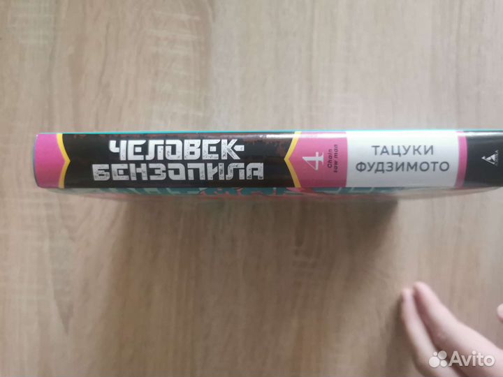 Манга 4 часть по аниме 