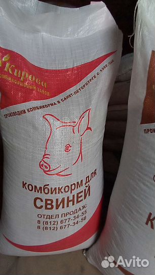 Комбикорма Кировского завода, есть доставка