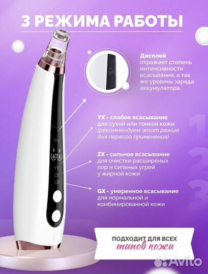 Вакуумный очиститель пор