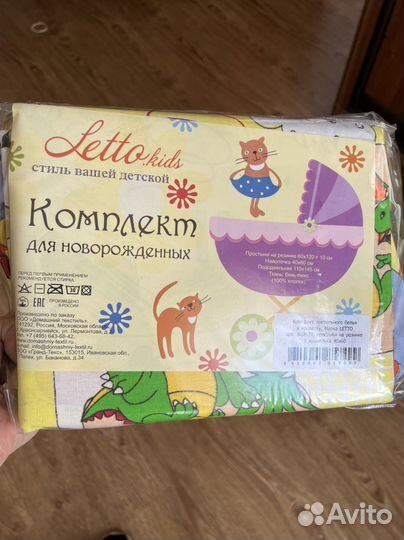 Комплект в кроватку