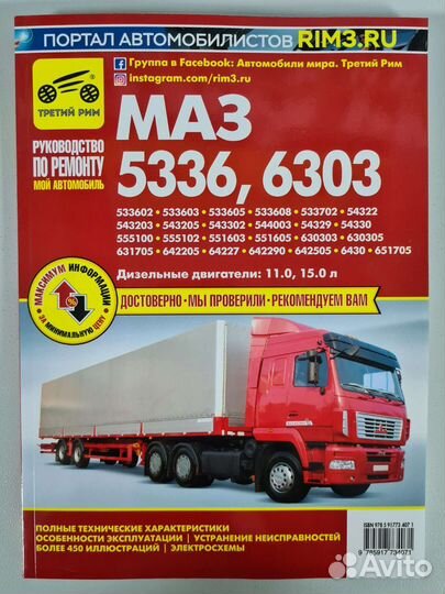 Книга Камаз Маз Руководство по ремонту