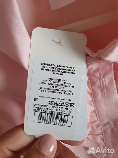 Школьная рубашка/блузка