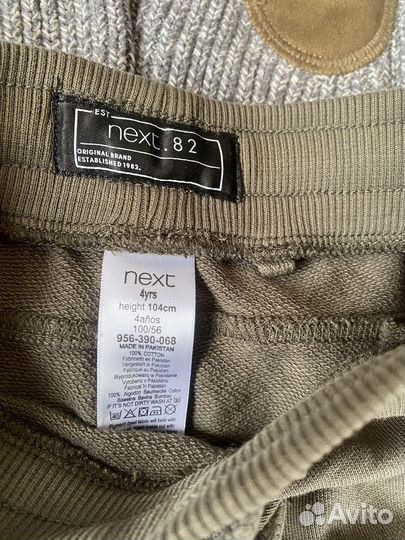 Одежда пакетом на мальчика