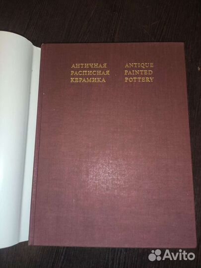 Античная расписная керамика.1985