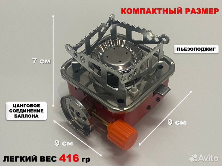 Плитка газовая туристическая К-202