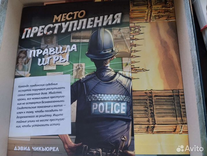 Настольная игра Место Преступления