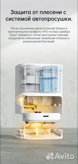 Робот-пылесос Dreame W10 Robot Vacuum (EU)